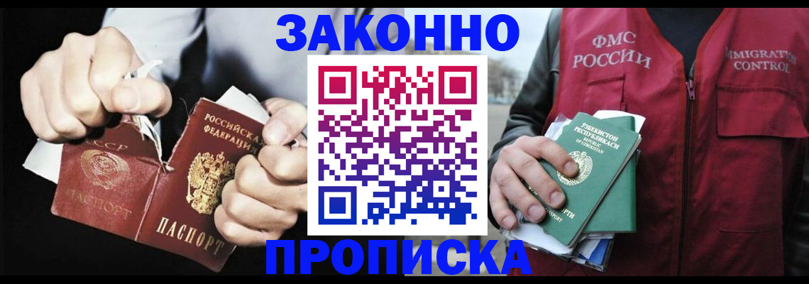 регистрация для дет. сада в Новороссийске